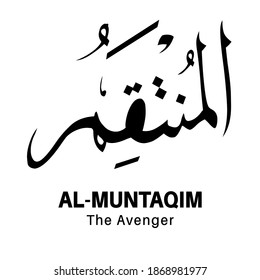 illustration islamic vector arabic Calligraphy . The name of God of Islam For Mosque. Wall painting and other design.