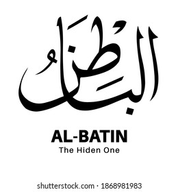 illustration islamic vector arabic Calligraphy . The name of God of Islam For Mosque. Wall painting and other design.