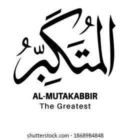 illustration islamic vector arabic Calligraphy . The name of God of Islam For Mosque. Wall painting and other design.