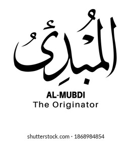 illustration islamic vector arabic Calligraphy . The name of God of Islam For Mosque. Wall painting and other design.