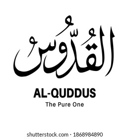 illustration islamic vector arabic Calligraphy . The name of God of Islam For Mosque. Wall painting and other design.