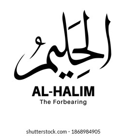 ilustración islamic vector arabic Calligraphy . El nombre de Dios del Islam para la mezquita. Pintura de pared y otro diseño.