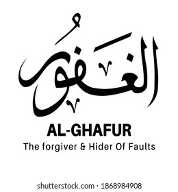 Illustration islamische Vektorarabikkalligrafie . Der Name Gottes des Islam für die Moschee. Wandmalerei und anderes Design.