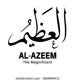 illustration islamic vector arabic Calligraphy . The name of God of Islam For Mosque. Wall painting and other design.