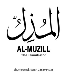 ilustración islamic vector arabic Calligraphy . El nombre de Dios del Islam para la mezquita. Pintura de pared y otro diseño.