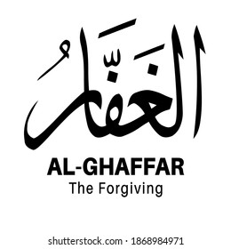 Illustration islamische Vektorarabikkalligrafie . Der Name Gottes des Islam für die Moschee. Wandmalerei und anderes Design.
