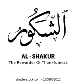 illustration islamic vector arabic Calligraphy . The name of God of Islam For Mosque. Wall painting and other design.