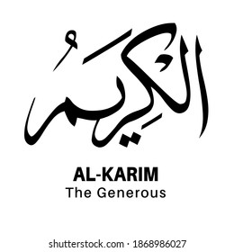 illustration islamic vector arabic Calligraphy . The name of God of Islam For Mosque. Wall painting and other design.