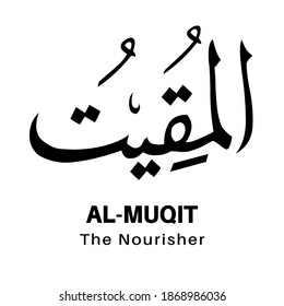 illustration islamic vector arabic Calligraphy . The name of God of Islam For Mosque. Wall painting and other design.