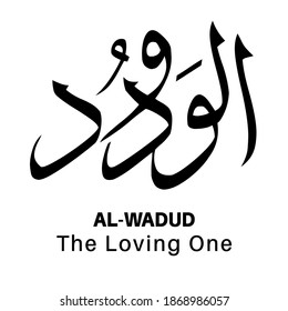 illustration islamic vector arabic Calligraphy . The name of God of Islam For Mosque. Wall painting and other design.