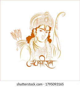 illustration of Jai Shree Ram celebration background for religious holiday of India