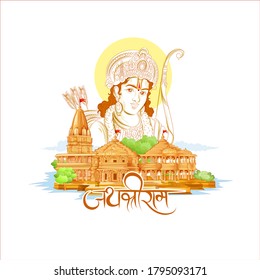 illustration of Jai Shree Ram celebration background for religious holiday of India