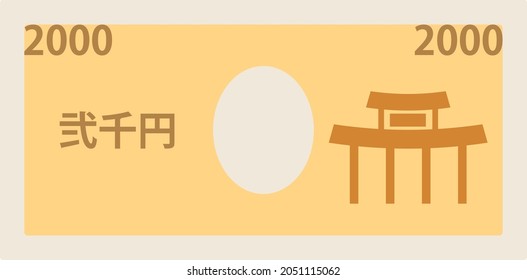 Illustration of Japanese 2000 yen bill
