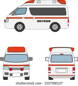 Illustration of a Japanese ambulance with outline , part 1 translation[fire department][emergency services]