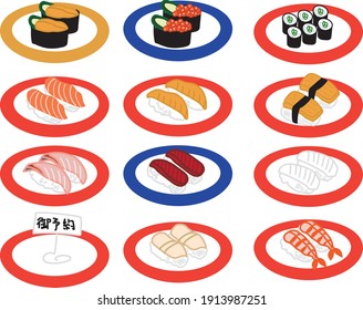 Illustration of Japanese conveyor belt sushi plate
translation”Reservation”