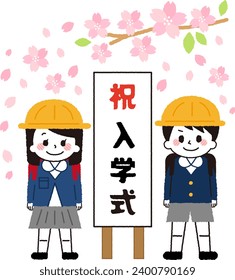 Illustration of Japanese entrance ceremony.
The character "nyugakushiki" means entering school.