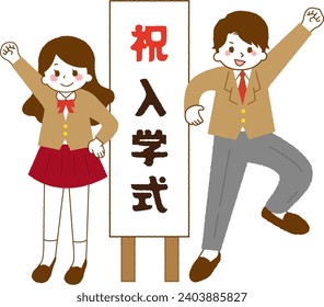 Illustration of Japanese entrance ceremony.
The character "nyugakushiki" means entering school.