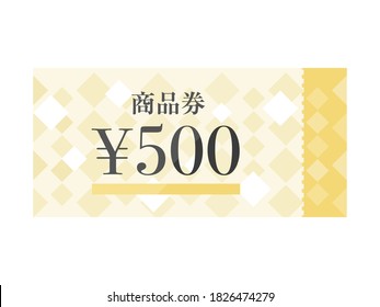 金券 日本 の画像 写真素材 ベクター画像 Shutterstock