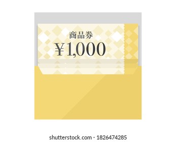 金券 日本 の画像 写真素材 ベクター画像 Shutterstock