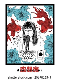 illustration of a japanese girl. eating noodle and dreaming. translation : daydreamer