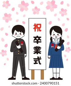 Illustration of Japanese graduation ceremony.
The character "Sotsugyoshiki" means to graduate from school.