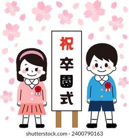 Illustration of Japanese graduation ceremony.
The character "Sotsuenshiki" means graduating from kindergarten or nursery school.