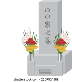 Illustration of a Japanese grave. It is written in Japanese as "Tomb of XX".