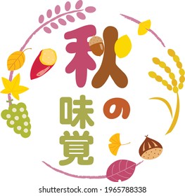 Illustration Japanese letter of the autumn taste. Translation : "Autumn taste"