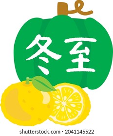 Illustration of Japanese letter, pumpkin and citron of the winter solstice. Translation : "Winter solstice"