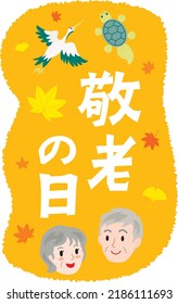 Illustration and Japanese letter of the Respect for the Aged Day. Translation "Respect for the Aged Day"