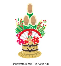 Illustration of Japanese New Year decoration Kadomatsu made by processing bamboo and pine. "Kotobuki" written in Japanese."Kotobuki" is a happy word in Japan.