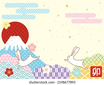 It is an illustration of a Japanese pattern that can be used for New Year's cards in the year of the rabbit in 2023.The text means rabbit.