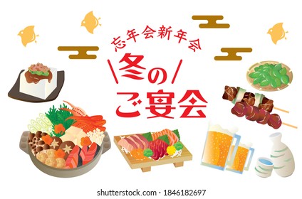 居酒屋 飲み会 のイラスト素材 画像 ベクター画像 Shutterstock