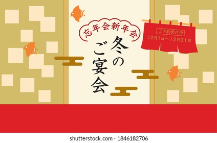 宴会 日本 のイラスト素材 画像 ベクター画像 Shutterstock