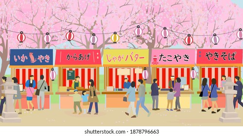 Ilustración de la vista primaveral japonesa. Cartel de la mesa de comida japonés significa bocadillos como pollo frito y calamar a la parrilla. 
