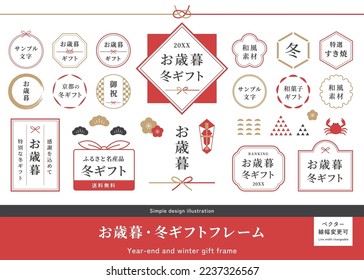 Illustration of Japanese year-end and winter gifts. (Translation of texts: "Year-end gift", "Winter gift", "Japanese material", "Celebration", "Sample text")