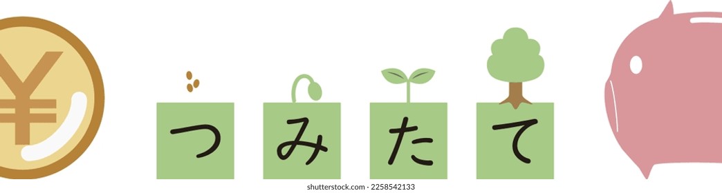 Illustration of Japanese Yen Accumulation (rising rightward) The meaning of the written Japanese word is "accumulate".