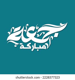 Illustration of Jumma Mubarak Calligraphy Vector design Template 