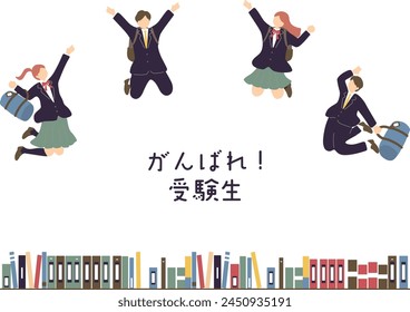 La ilustración de estudiantes uniformados saltando y un estante de libros japonés Kanji carácter "ganbare jyukensei" "Hagan lo mejor, examines"