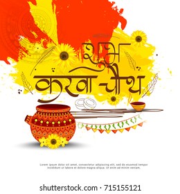 Illustration Of Karwa Chauth Celebration Background.