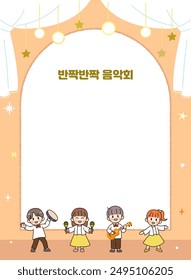 Illustration of Kindergarten Elementary School Guide in Korea(Korean Translation: Twinkle Twinkle Concert)