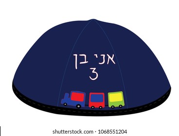 Illustration of a kippah. Text = I am 3 years old and illustration of a train