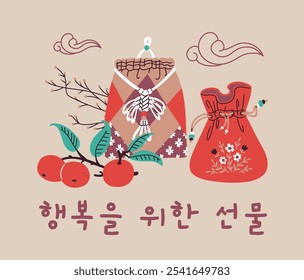Illustration of Korean lucky bags with a tangerine branch. Traditional gift bags for the lunar new year. Bokjumoni talismans. Ideal for cards and posters with space for text. Flat style.