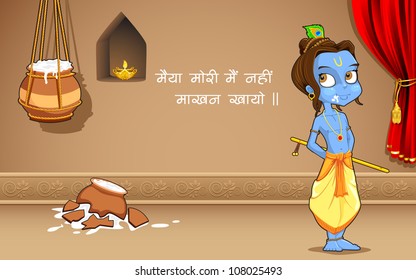 illustration of Krishana as Makhan Chor in Janmashtami