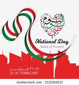 Illustration Of Kuwait National Day Banner Or Poster Design With National Flag Color Theme Background.
