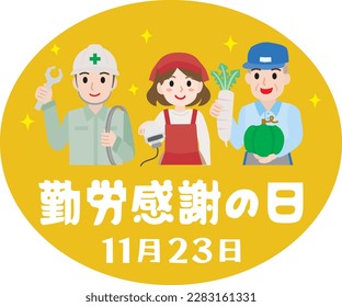 Illustration of Labor Thanksgiving Day and Japanese letter. Translation : "Labor Thanksgiving Day" "November 23" - Shutterstock ID 2283161331