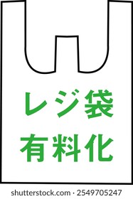 It is an illustration with the letter of charging in the shopping bag.