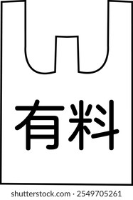 It is an illustration with the letter of charging in the shopping bag.