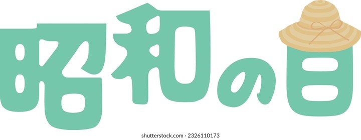 Illustration letter of the day of the Showa of Japan. Translation : "Day of the Showa"