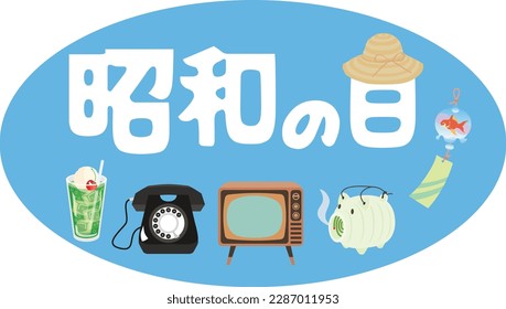Illustration letter of the day of the Showa and nostalgic items in Japan. Translation : "Day of the Showa"